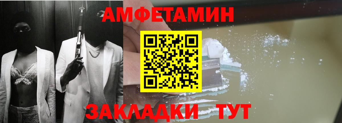 Amphetamine  АМФ Premium  Вход с VPN  АМФ  Лесосибирск 