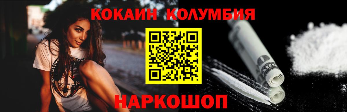 COCAIN Эквадор  Кокаин  Лесосибирск  Вход с VPN 