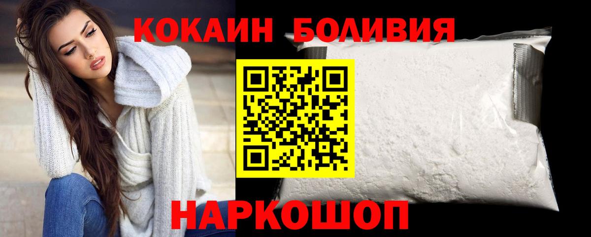 COCAIN FishScale Лесосибирск