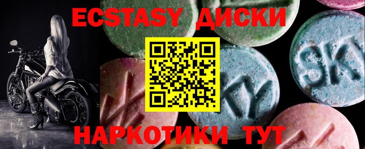 ЭКСТАЗИ 280мг  Вход с VPN  Лесосибирск 