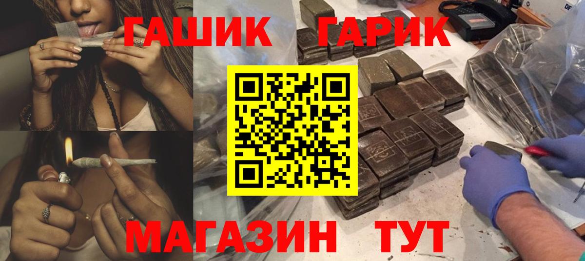 Лесосибирск  ГАШИШ AMNESIA HAZE  ГАШИШ Cannabis  Вход с VPN 
