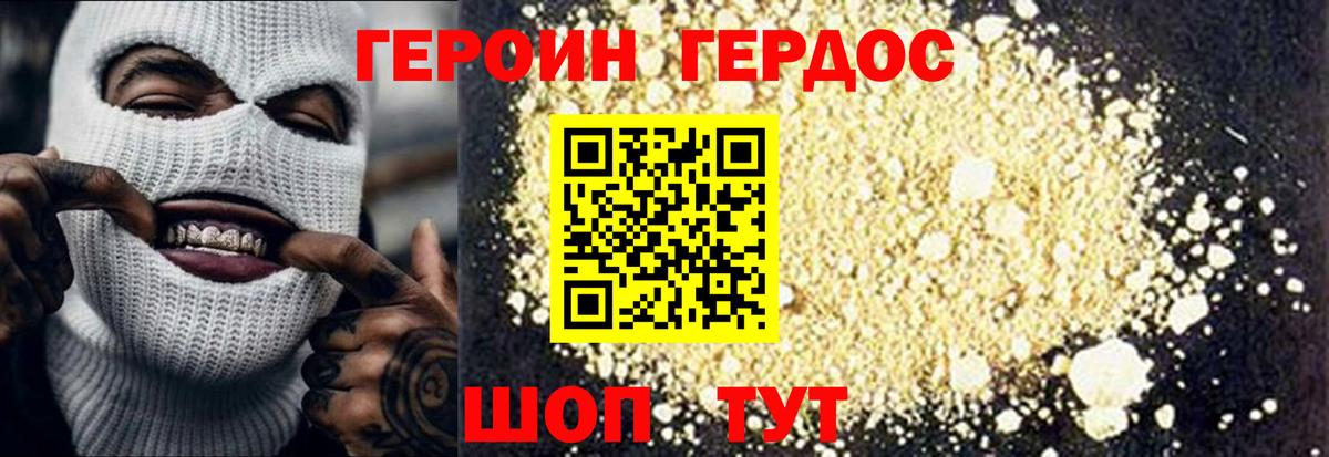 ГЕРОИН афганец Лесосибирск