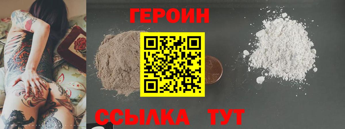 ГЕРОИН  ГЕРОИН VHQ  Вход с VPN  Лесосибирск 