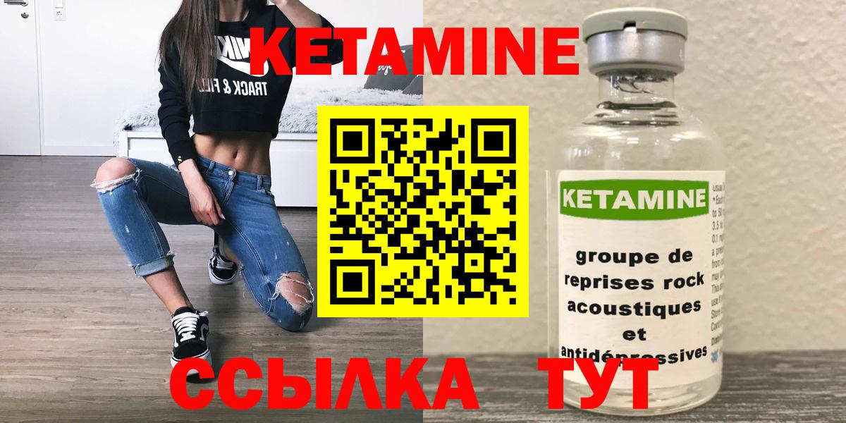 КЕТАМИН VHQ  Вход с VPN  Лесосибирск 