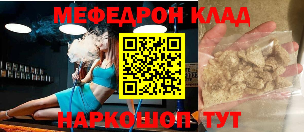 Меф VHQ  МЕФ  МЕФ  Лесосибирск  Вход с VPN  Меф кристаллы 