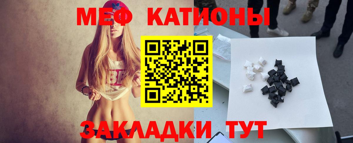 Меф мука Лесосибирск