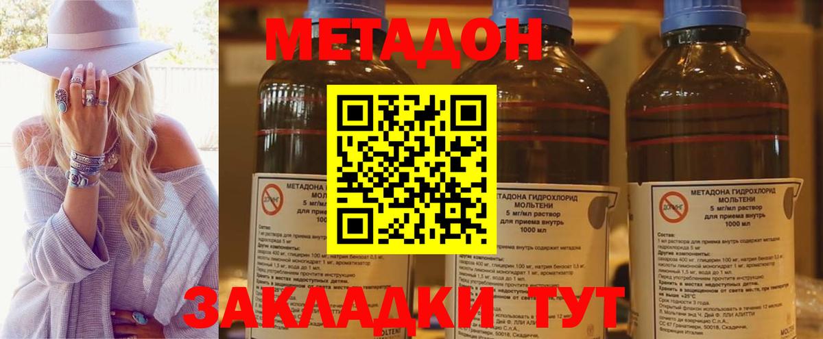 Метадон кристалл Лесосибирск