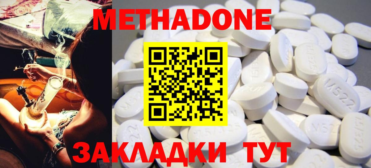 МЕТАДОН VHQ  МЕГА ССЫЛКА  Вход с VPN  Лесосибирск  Метадон кристалл 