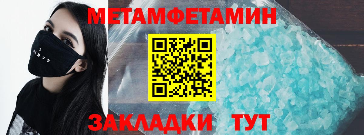 Первитин Methamphetamine  Вход с VPN  Лесосибирск 