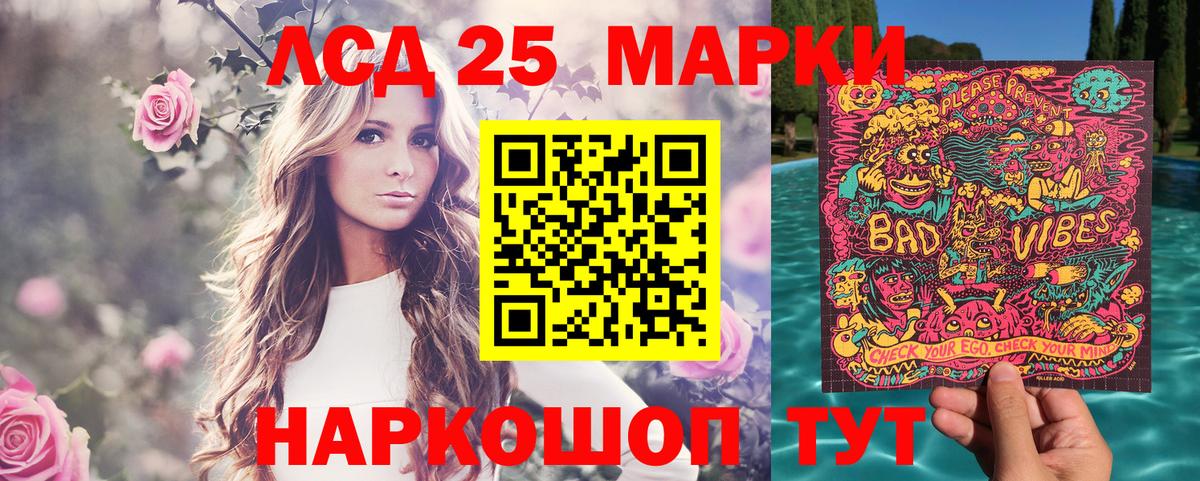 Лесосибирск  Марки NBOMe 1,5мг  наркотики  Вход с VPN  Марки NBOMe 1,5мг 