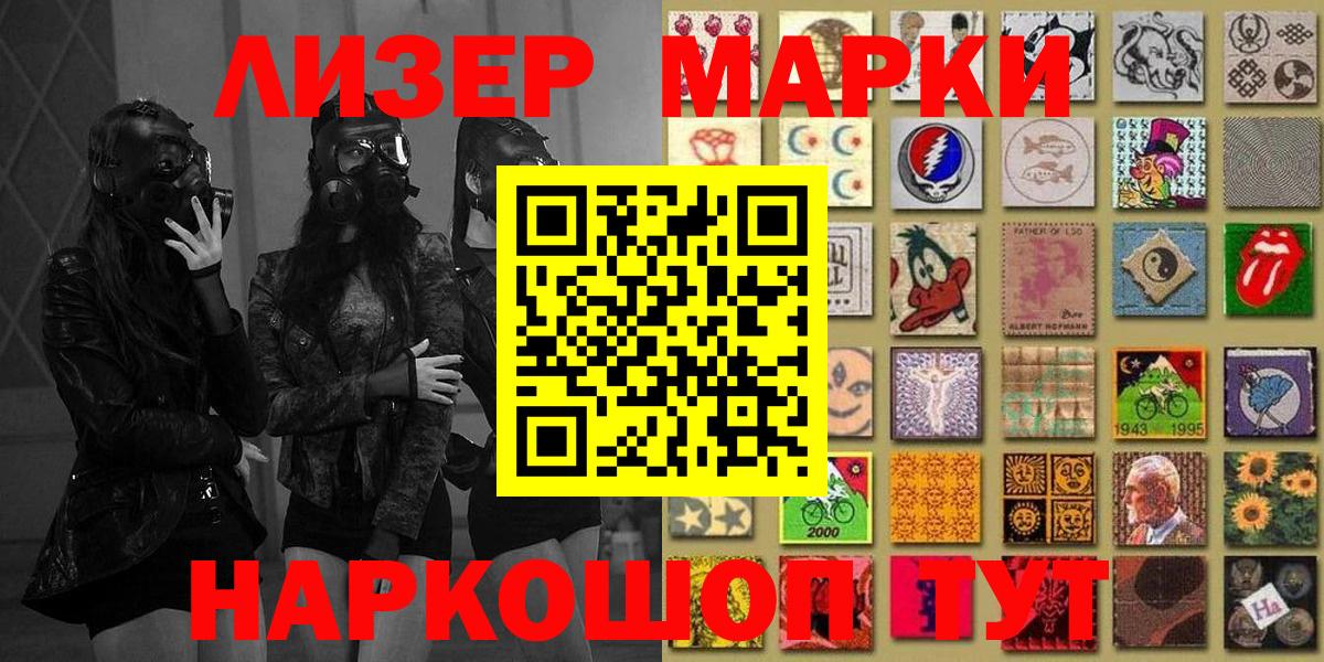 Марки N-bome 1,5мг Лесосибирск