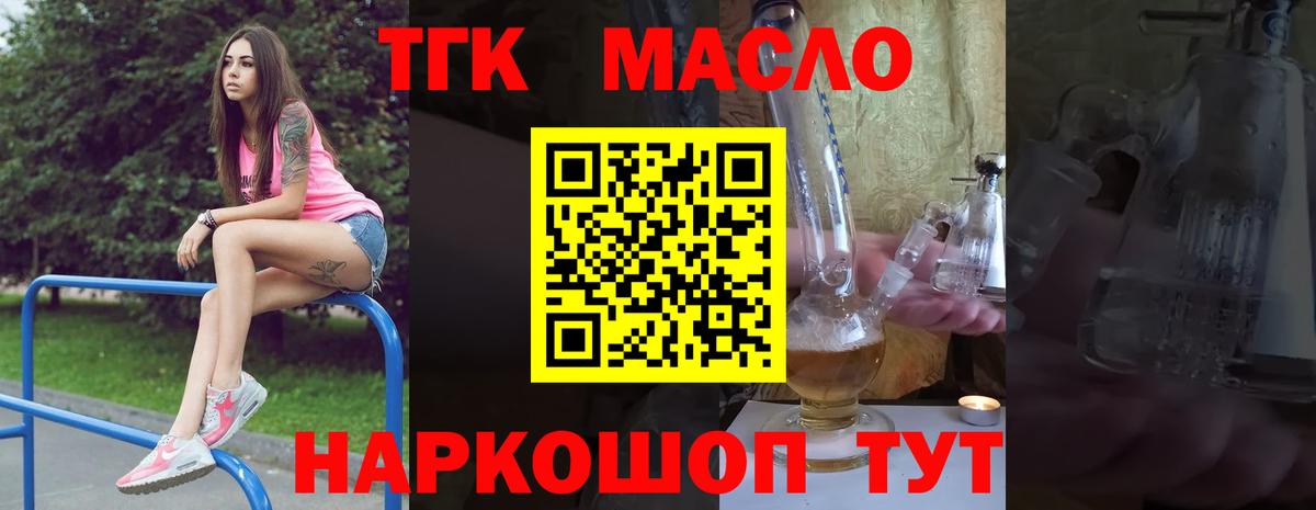 Дистиллят ТГК Wax Лесосибирск